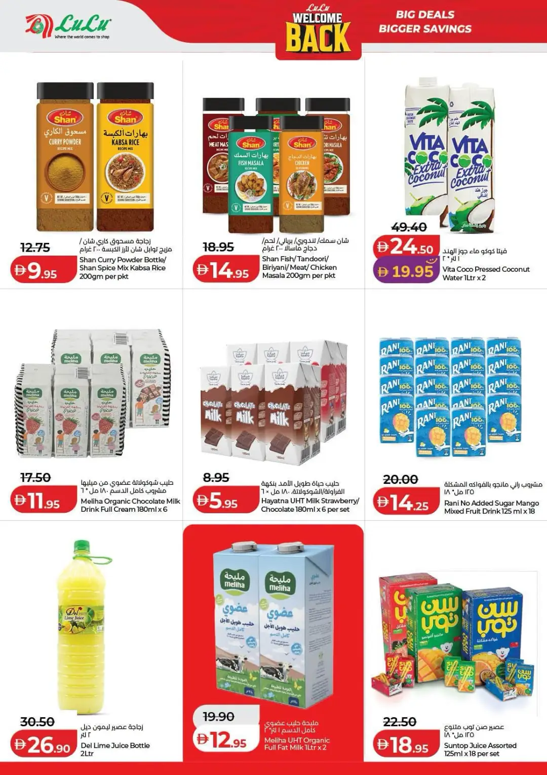 LuLu UAE Offers Today | Latest Deals & Discounts page 22