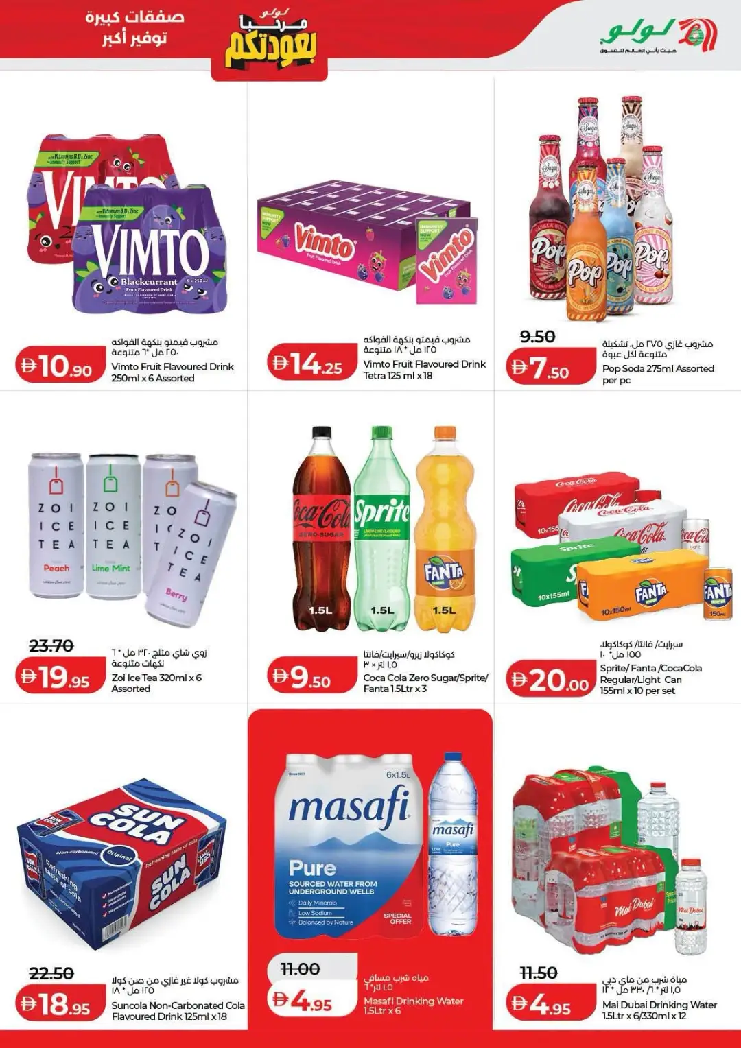 LuLu UAE Offers Today | Latest Deals & Discounts page 23
