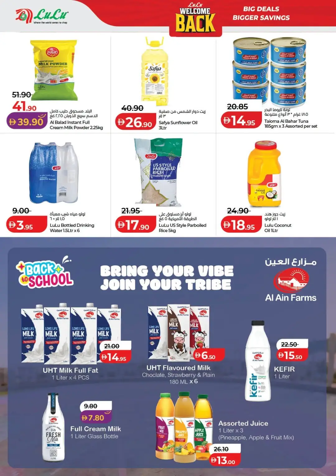 LuLu UAE Offers Today | Latest Deals & Discounts page 26