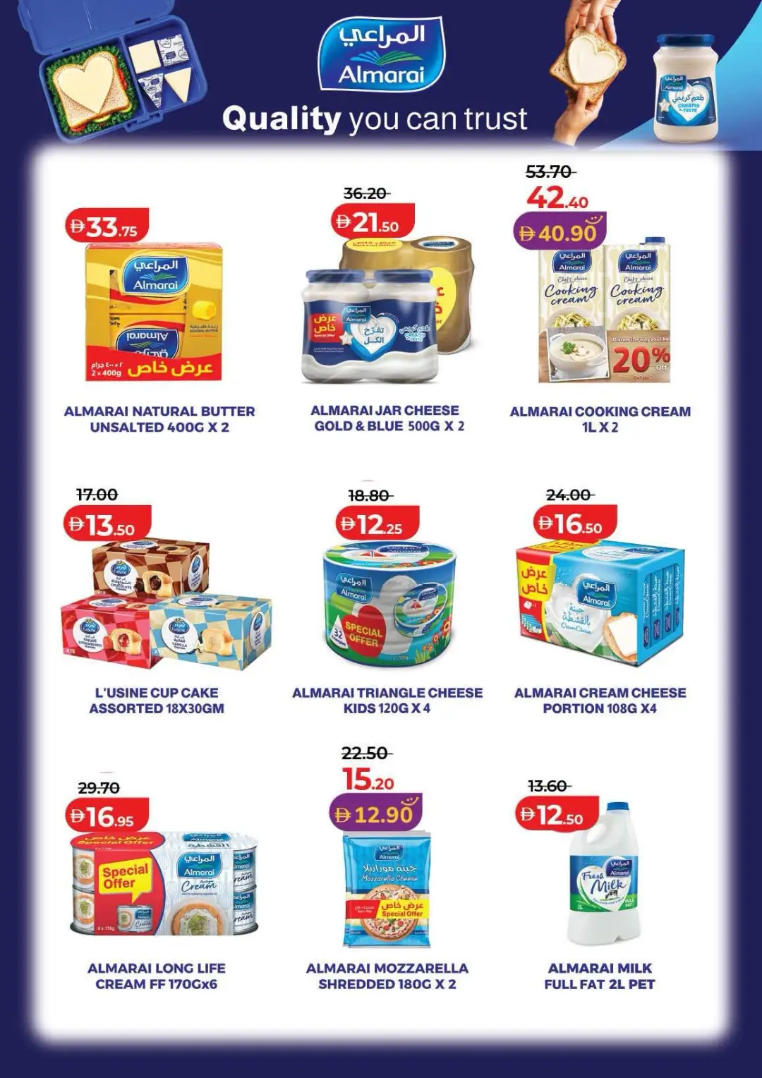LuLu UAE Offers Today | Latest Deals & Discounts page 27