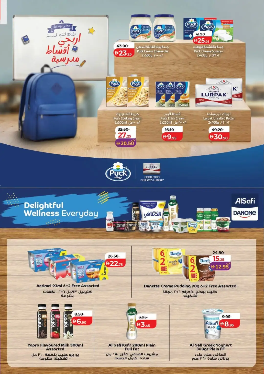 LuLu UAE Offers Today | Latest Deals & Discounts page 29