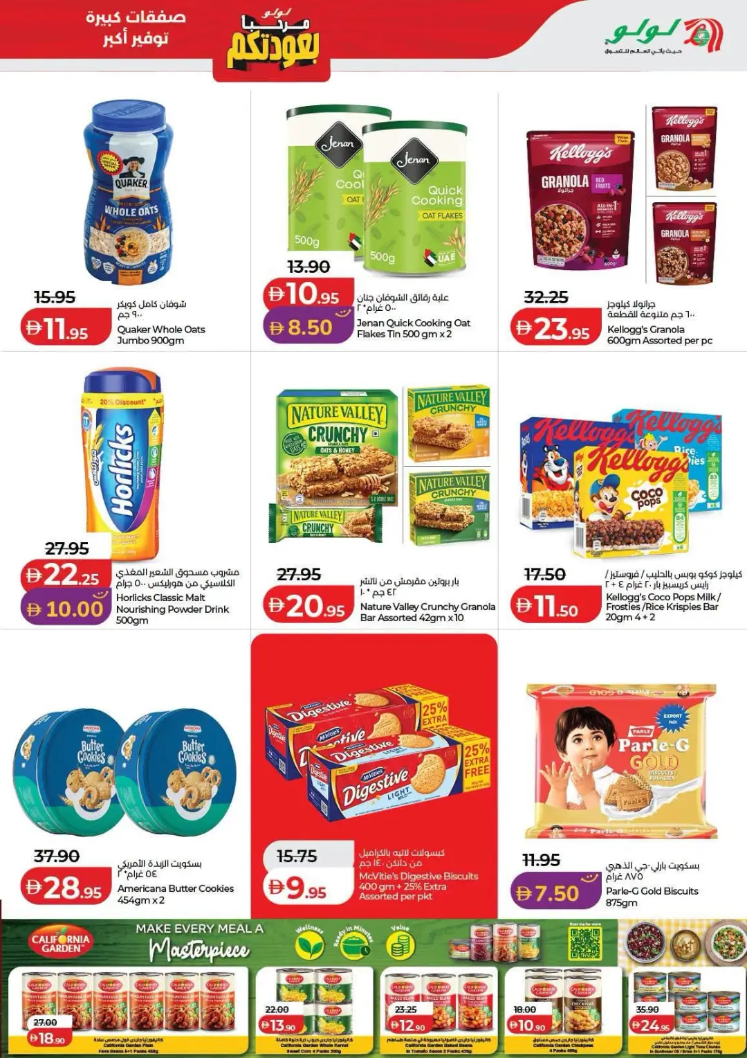 LuLu UAE Offers Today | Latest Deals & Discounts page 3
