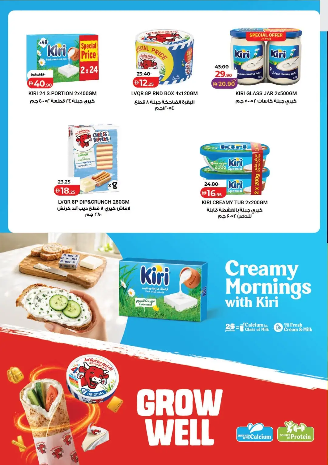 LuLu UAE Offers Today | Latest Deals & Discounts page 30
