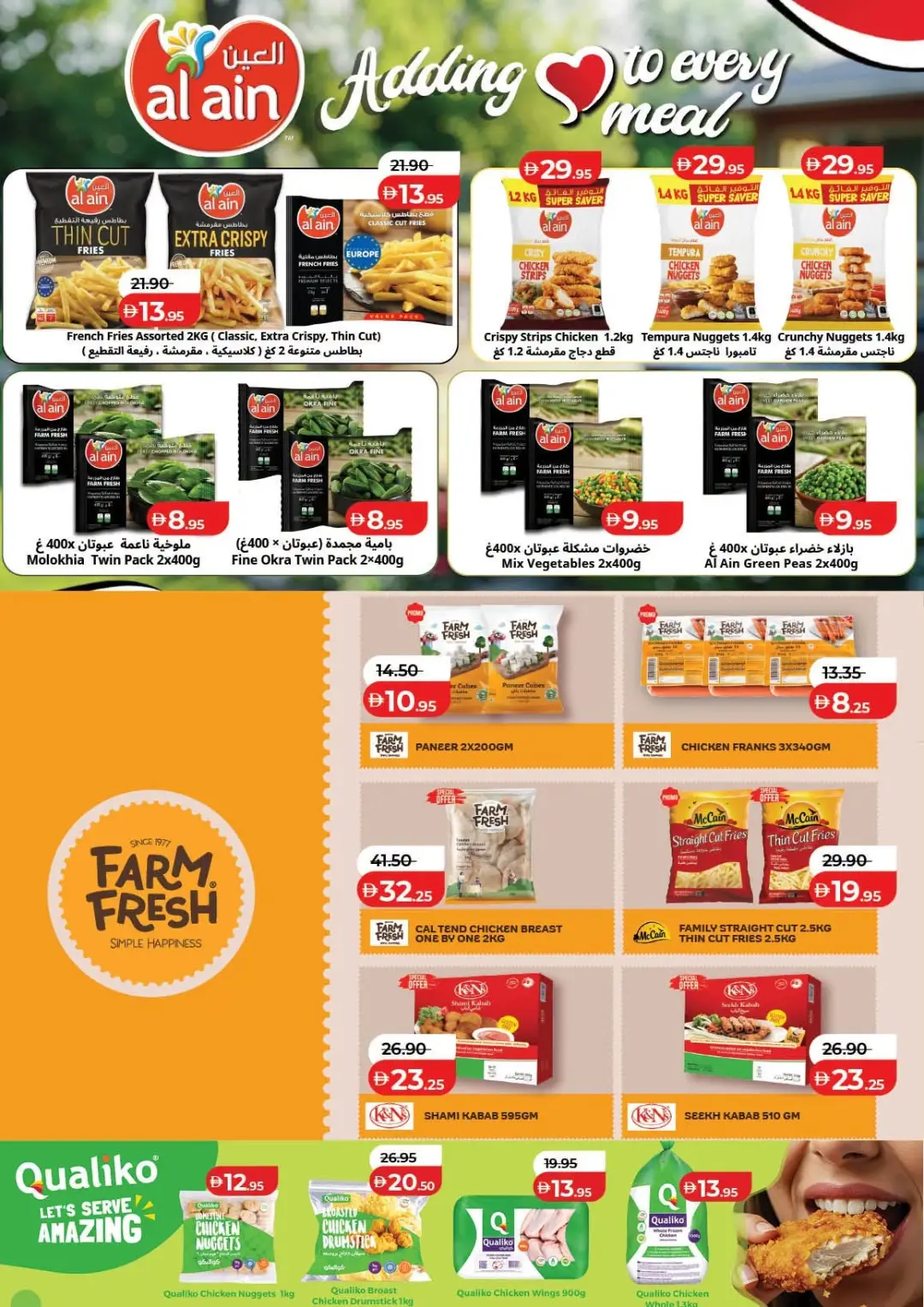 LuLu UAE Offers Today | Latest Deals & Discounts page 32