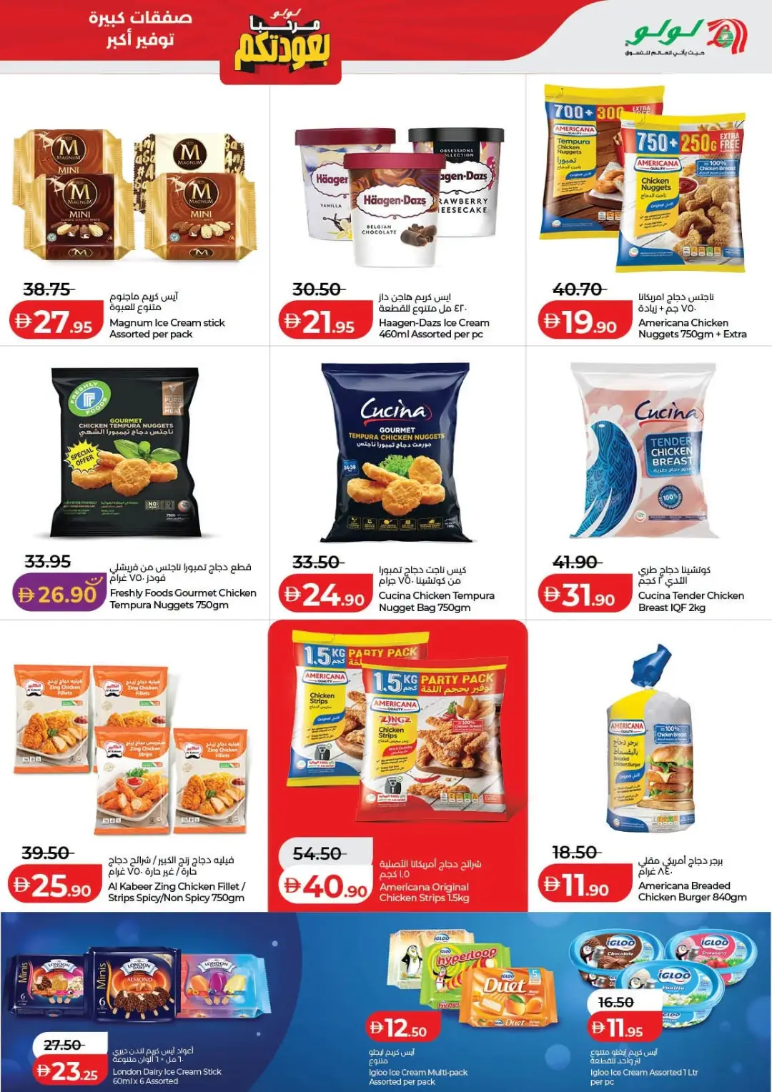 LuLu UAE Offers Today | Latest Deals & Discounts page 33