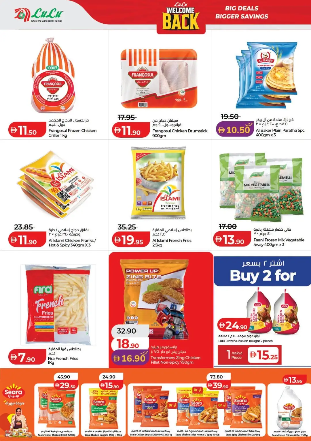 LuLu UAE Offers Today | Latest Deals & Discounts page 34