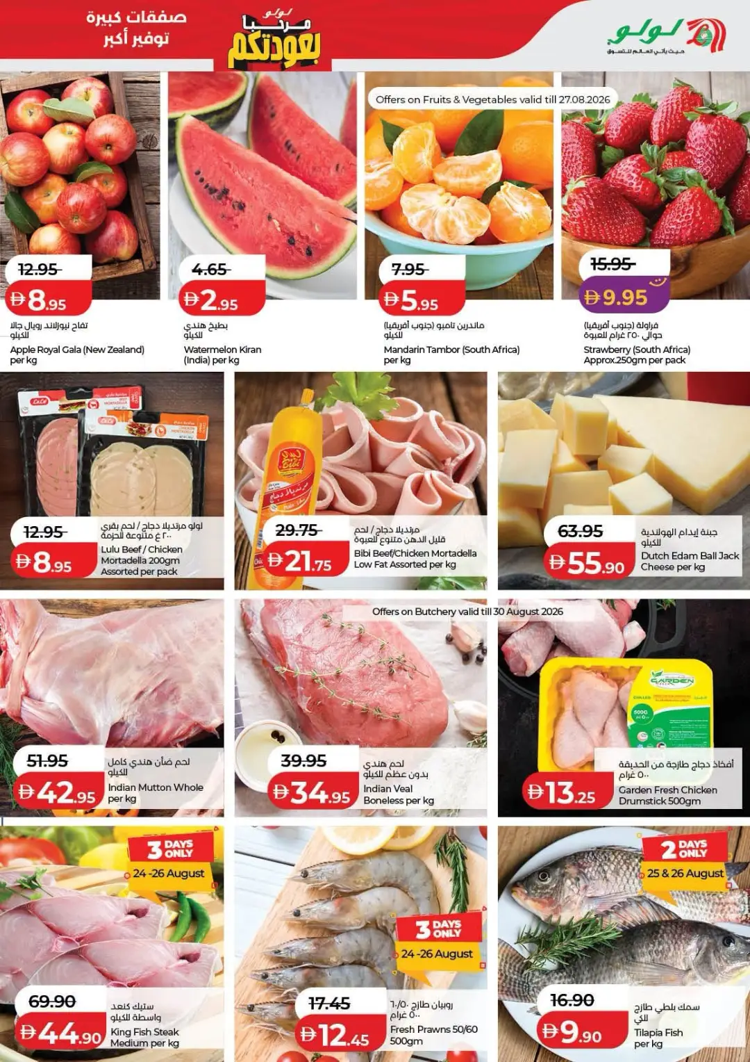 LuLu UAE Offers Today | Latest Deals & Discounts page 35