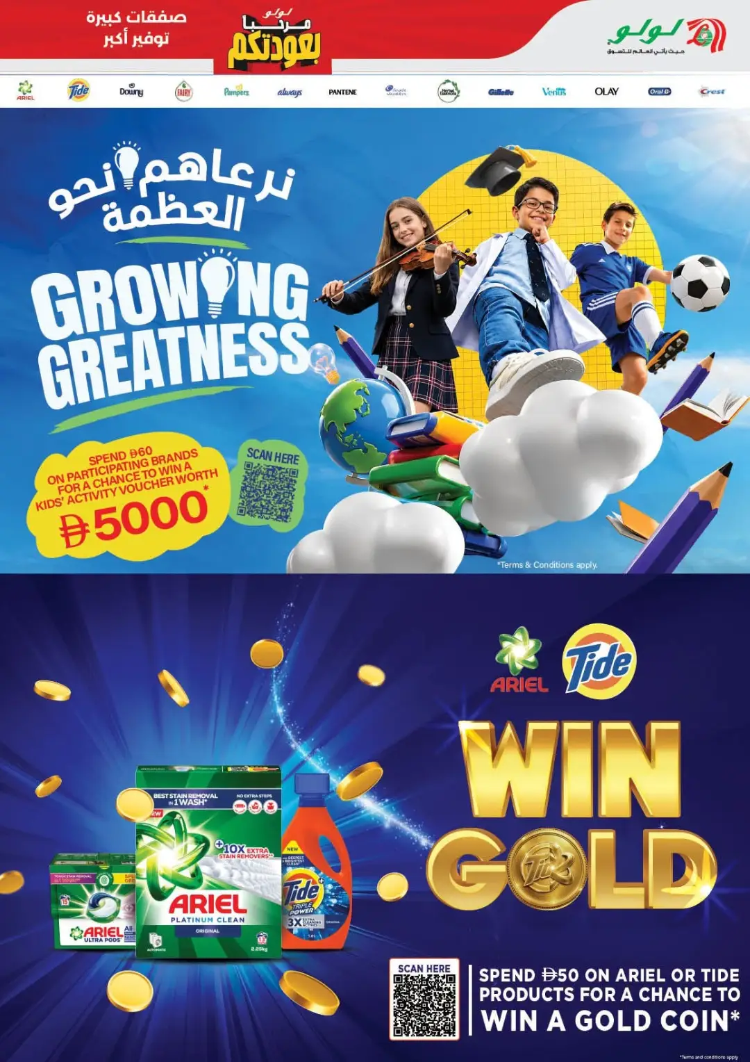 LuLu UAE Offers Today | Latest Deals & Discounts page 37