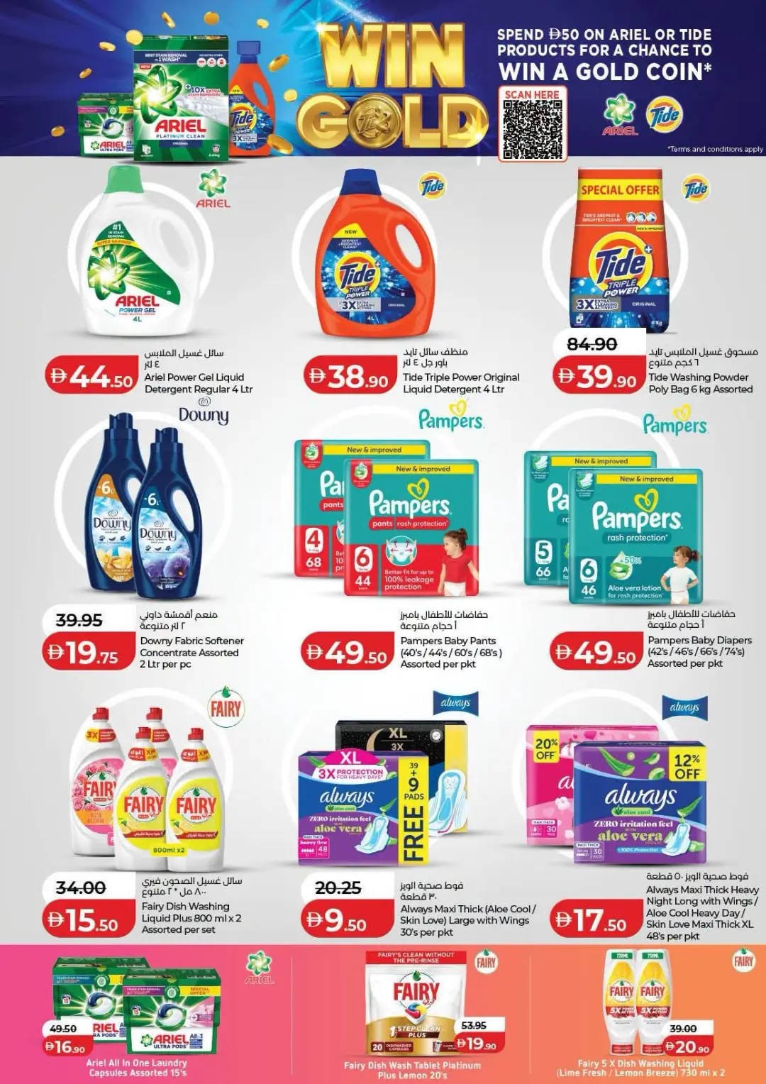 LuLu UAE Offers Today | Latest Deals & Discounts page 38
