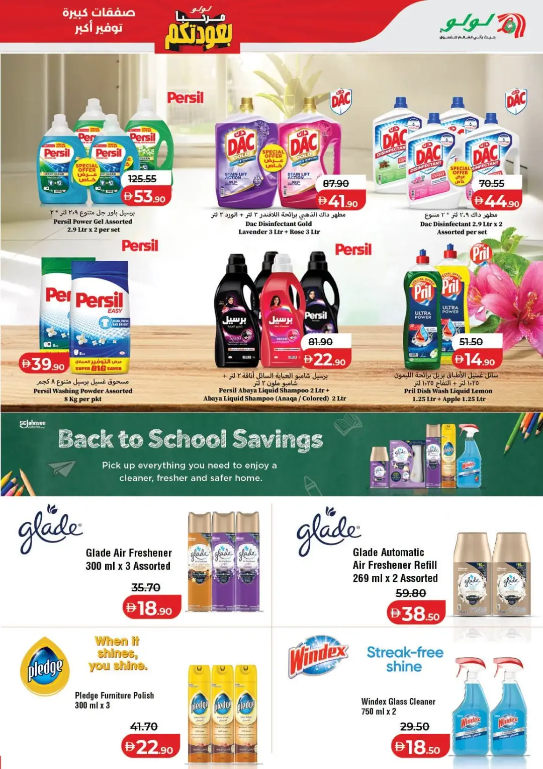 LuLu UAE Offers Today | Latest Deals & Discounts page 39