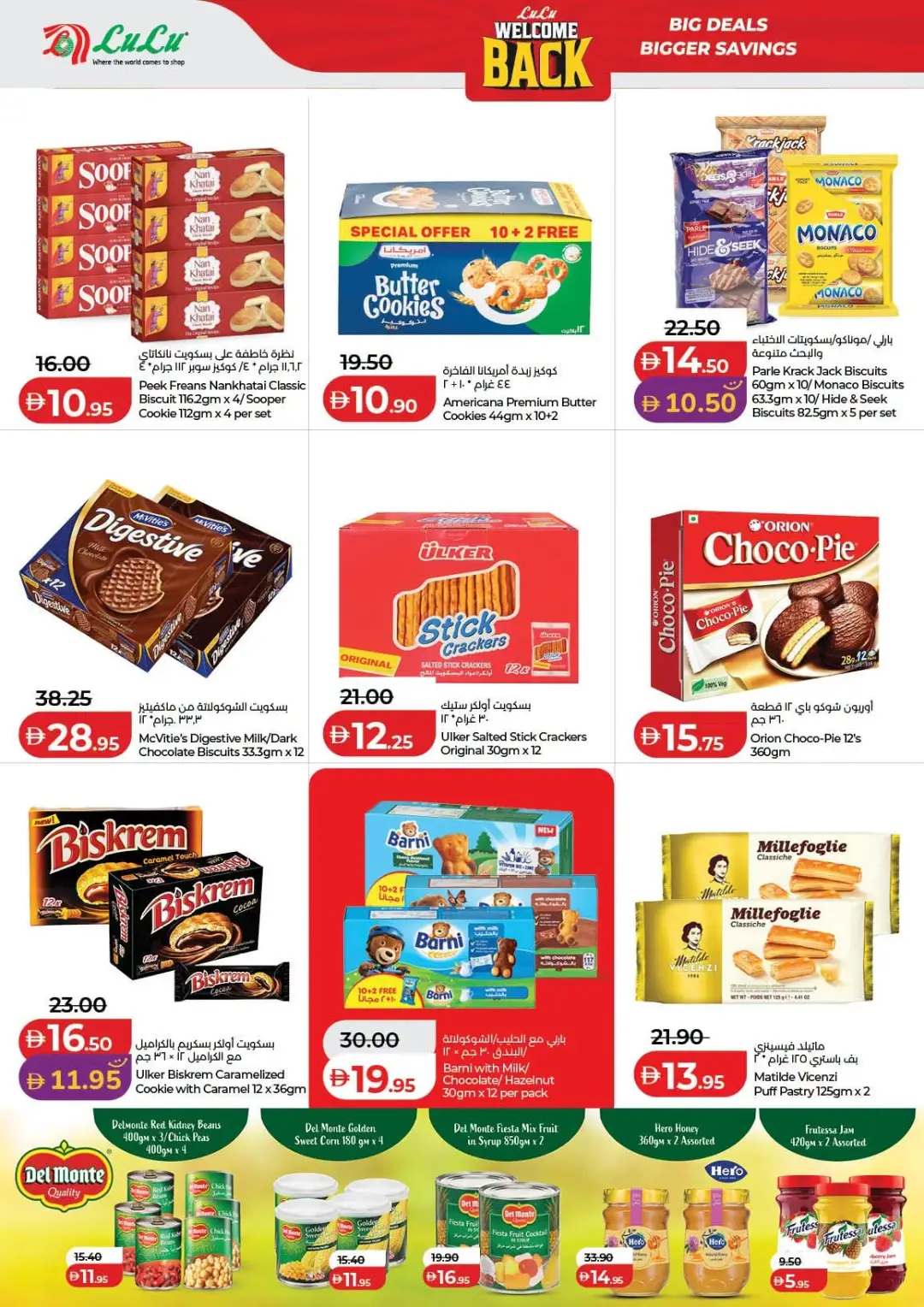 LuLu UAE Offers Today | Latest Deals & Discounts page 4