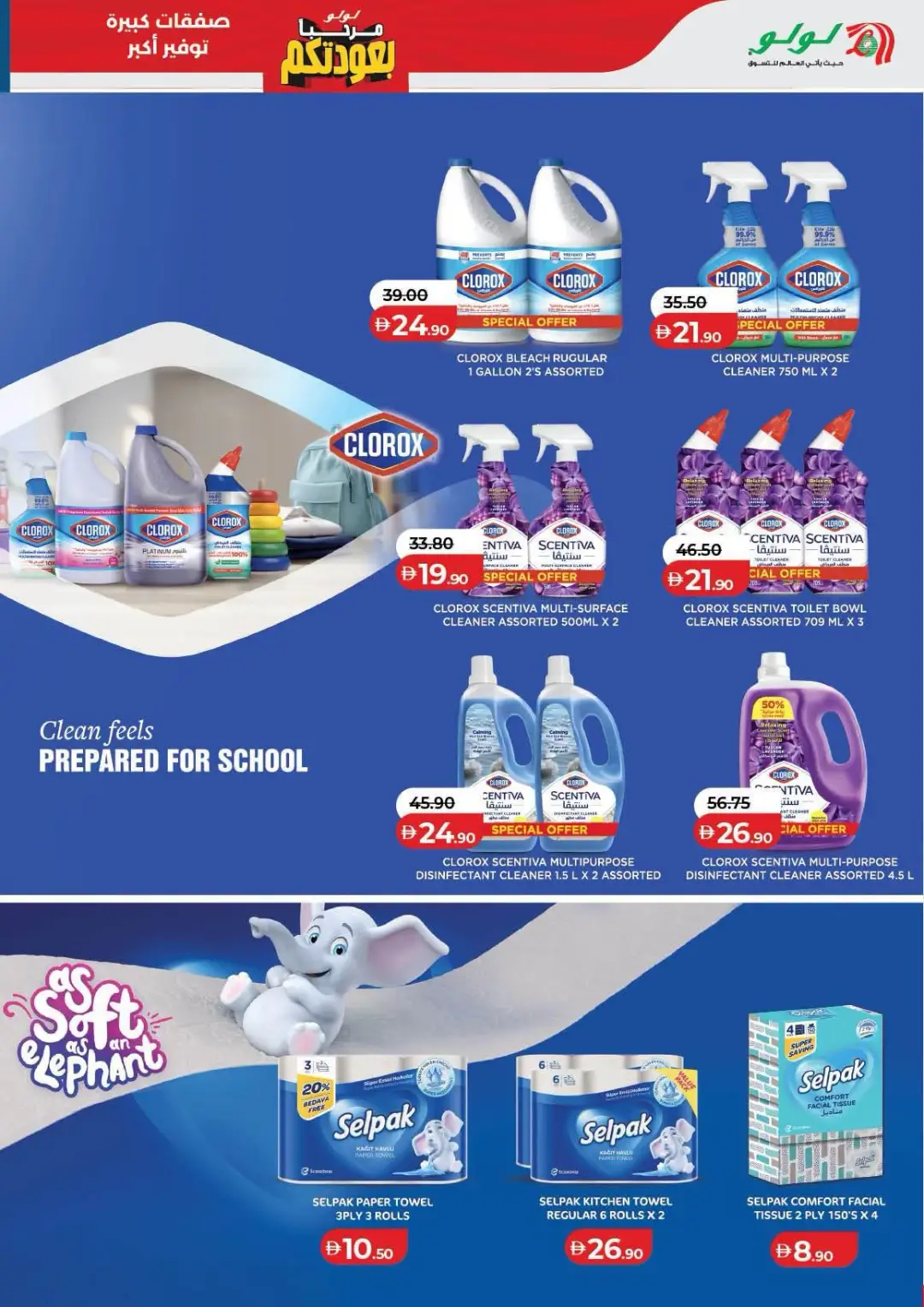 LuLu UAE Offers Today | Latest Deals & Discounts page 41