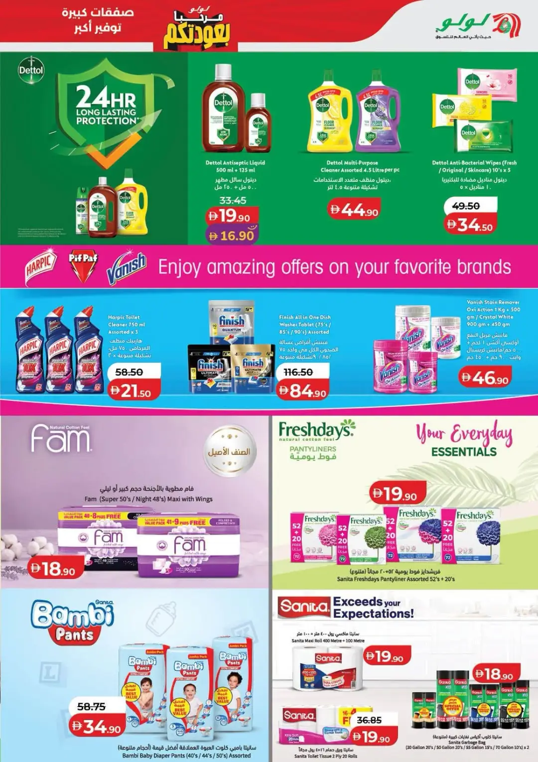 LuLu UAE Offers Today | Latest Deals & Discounts page 43