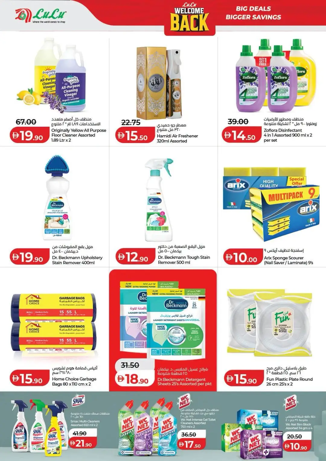 LuLu UAE Offers Today | Latest Deals & Discounts page 44