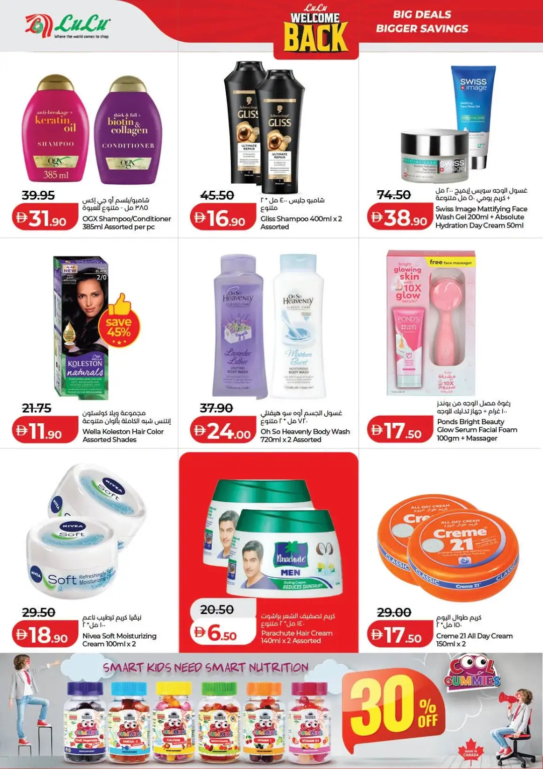 LuLu UAE Offers Today | Latest Deals & Discounts page 48