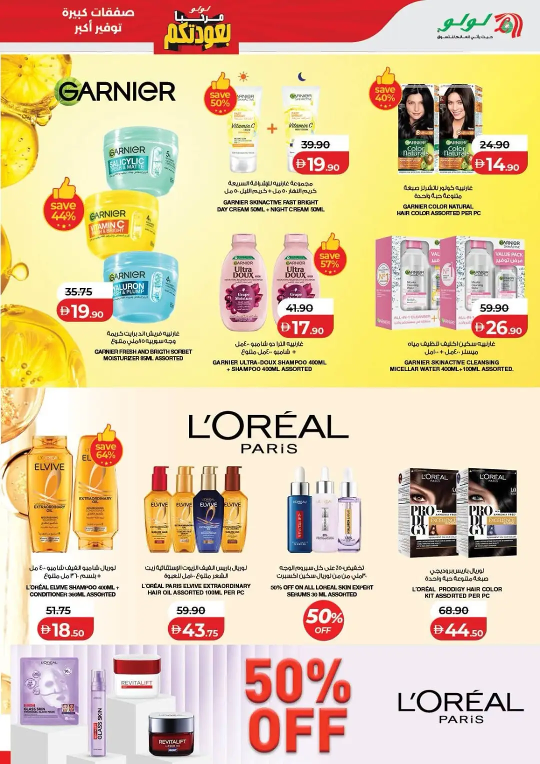 LuLu UAE Offers Today | Latest Deals & Discounts page 49