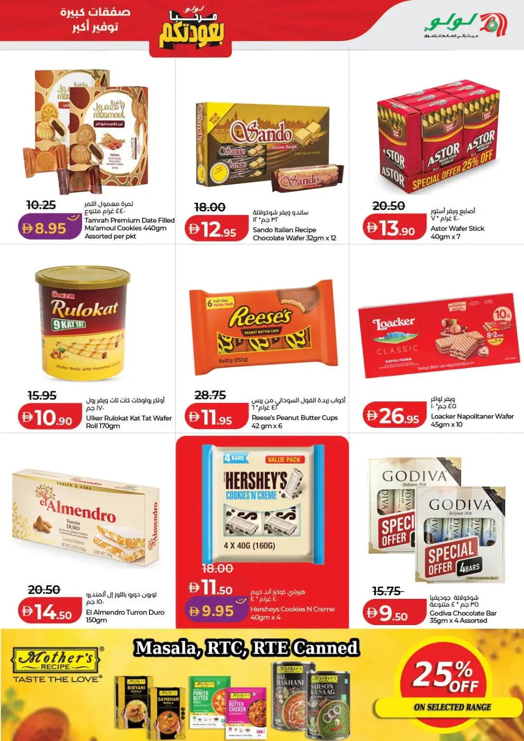 LuLu UAE Offers Today | Latest Deals & Discounts page 5