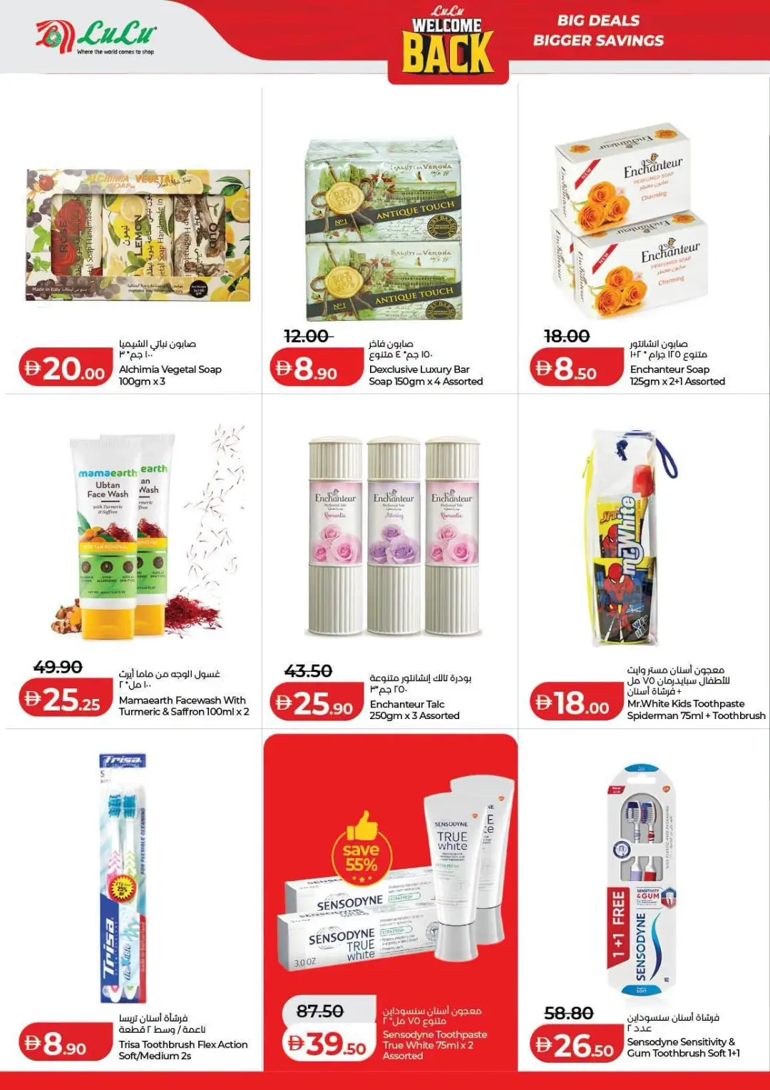 LuLu UAE Offers Today | Latest Deals & Discounts page 50