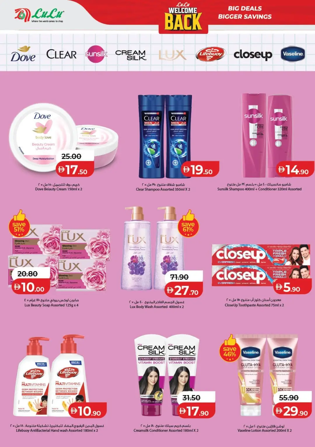 LuLu UAE Offers Today | Latest Deals & Discounts page 52