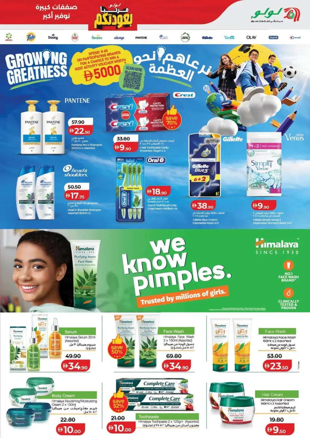 LuLu UAE Offers Today | Latest Deals & Discounts page 53