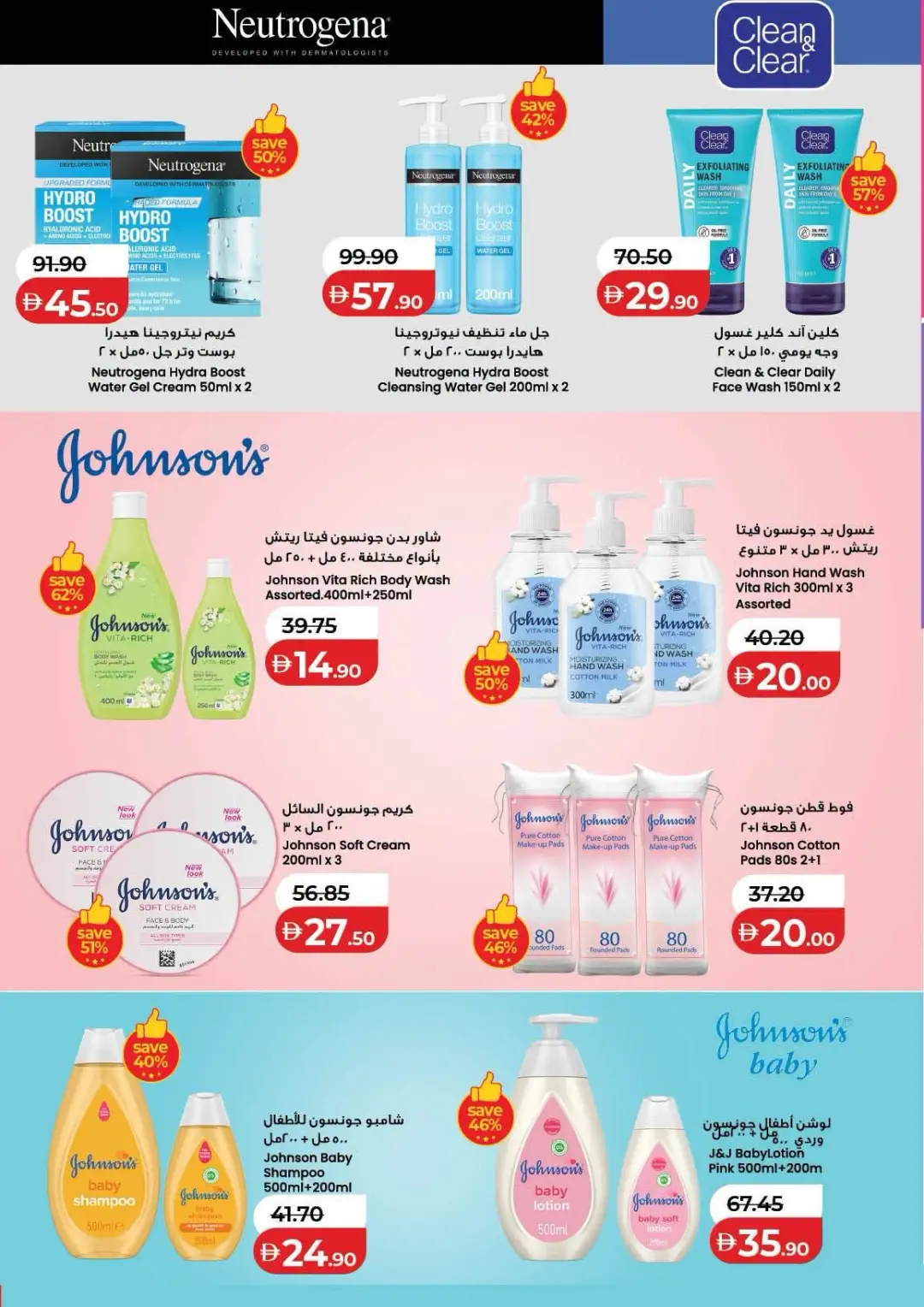 LuLu UAE Offers Today | Latest Deals & Discounts page 54