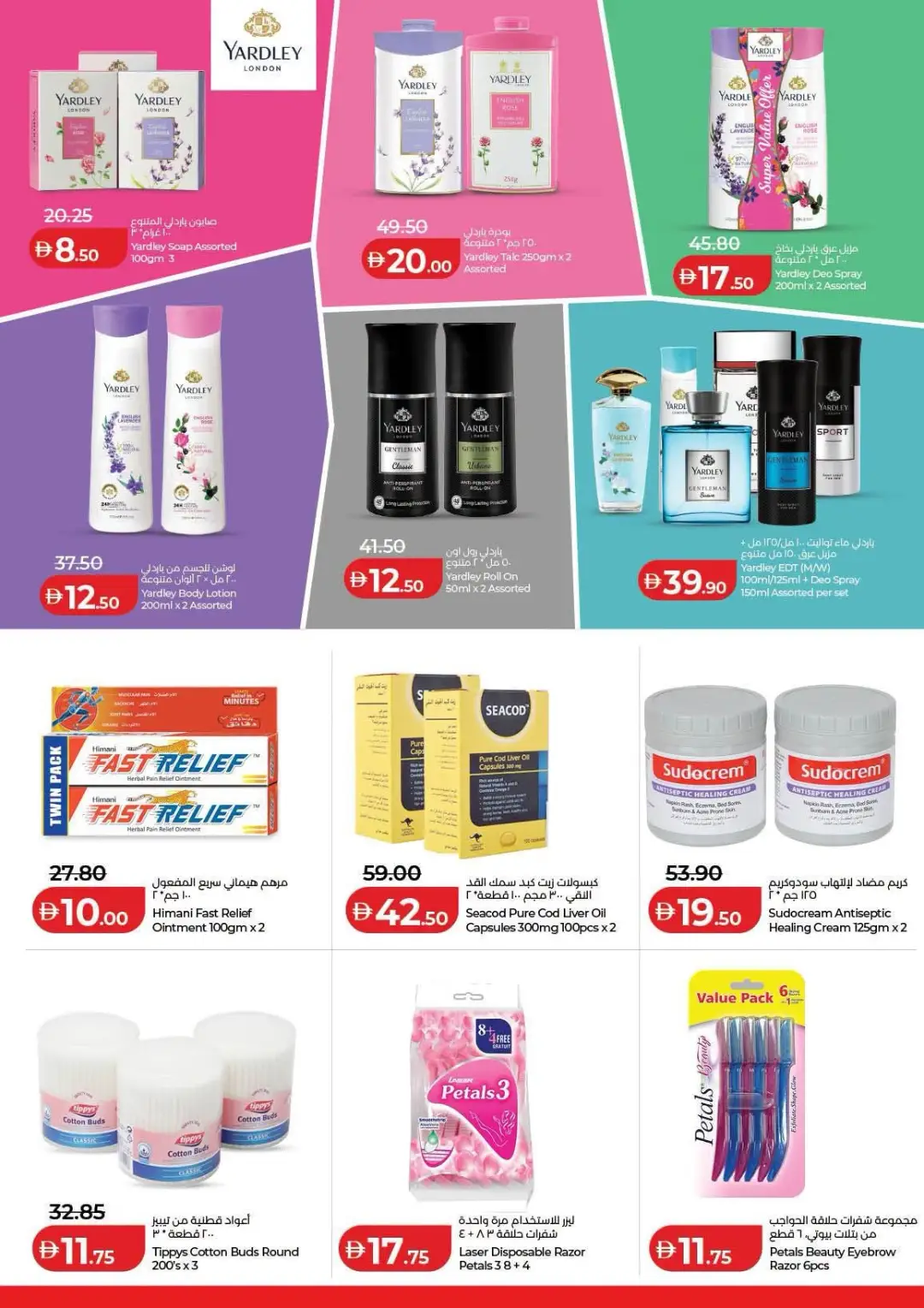 LuLu UAE Offers Today | Latest Deals & Discounts page 55