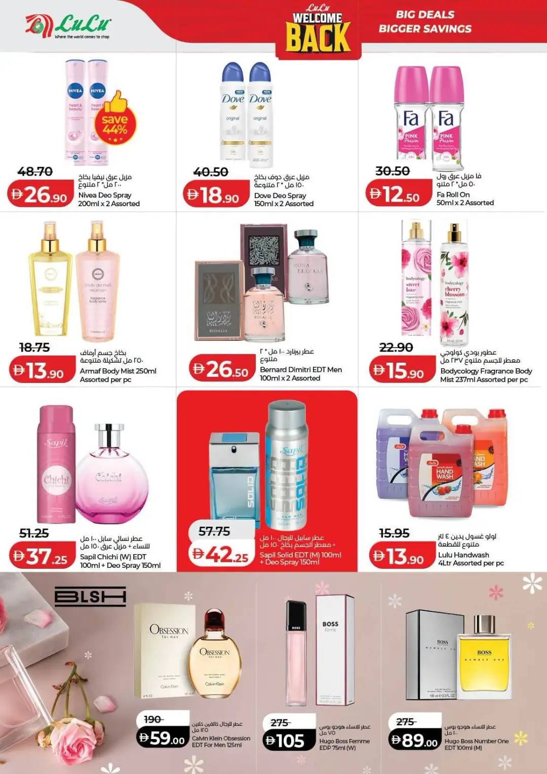 LuLu UAE Offers Today | Latest Deals & Discounts page 56