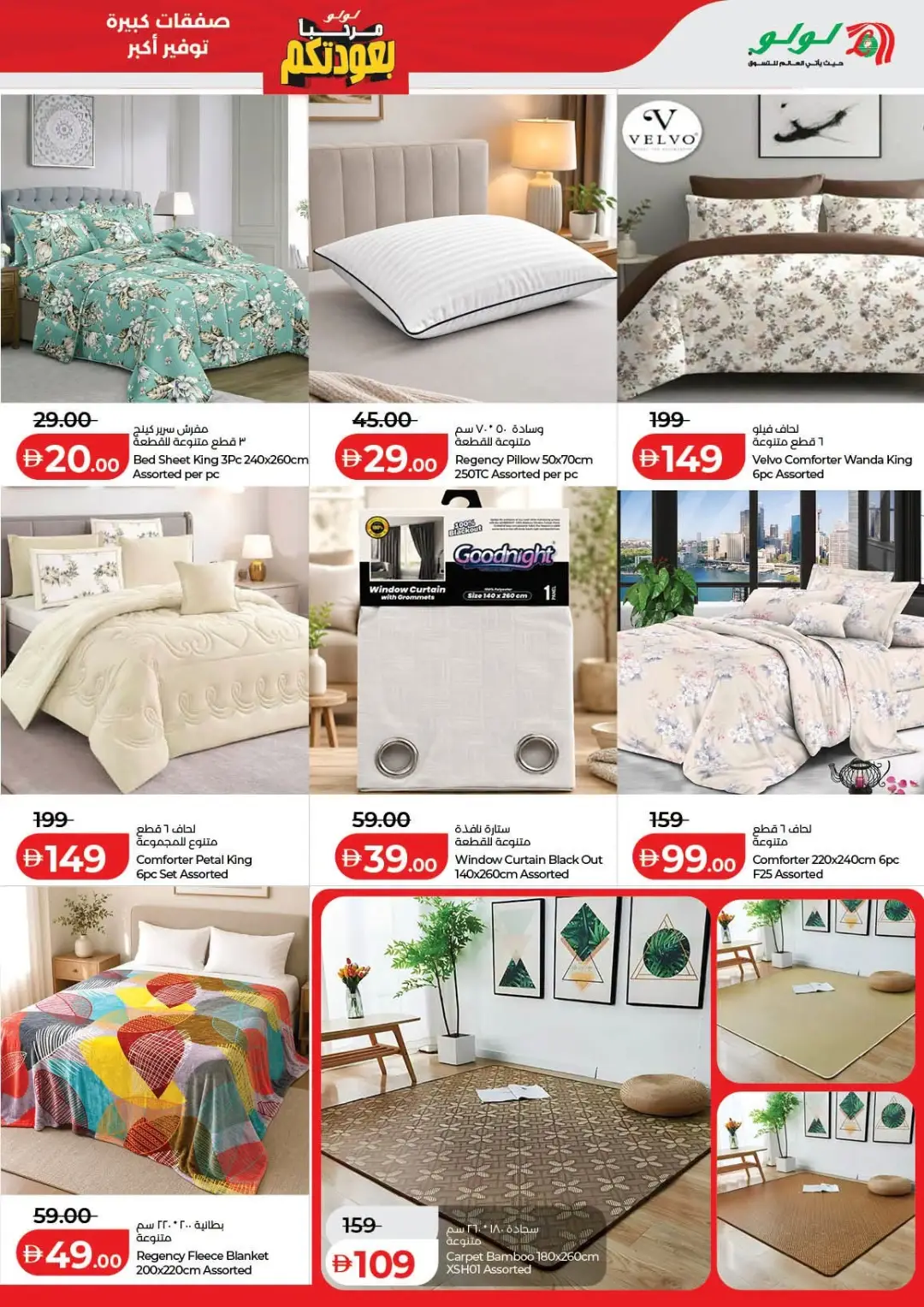 LuLu UAE Offers Today | Latest Deals & Discounts page 57
