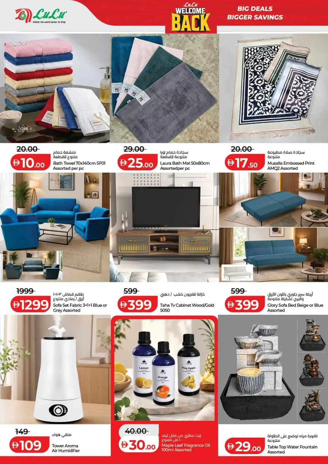 LuLu UAE Offers Today | Latest Deals & Discounts page 58