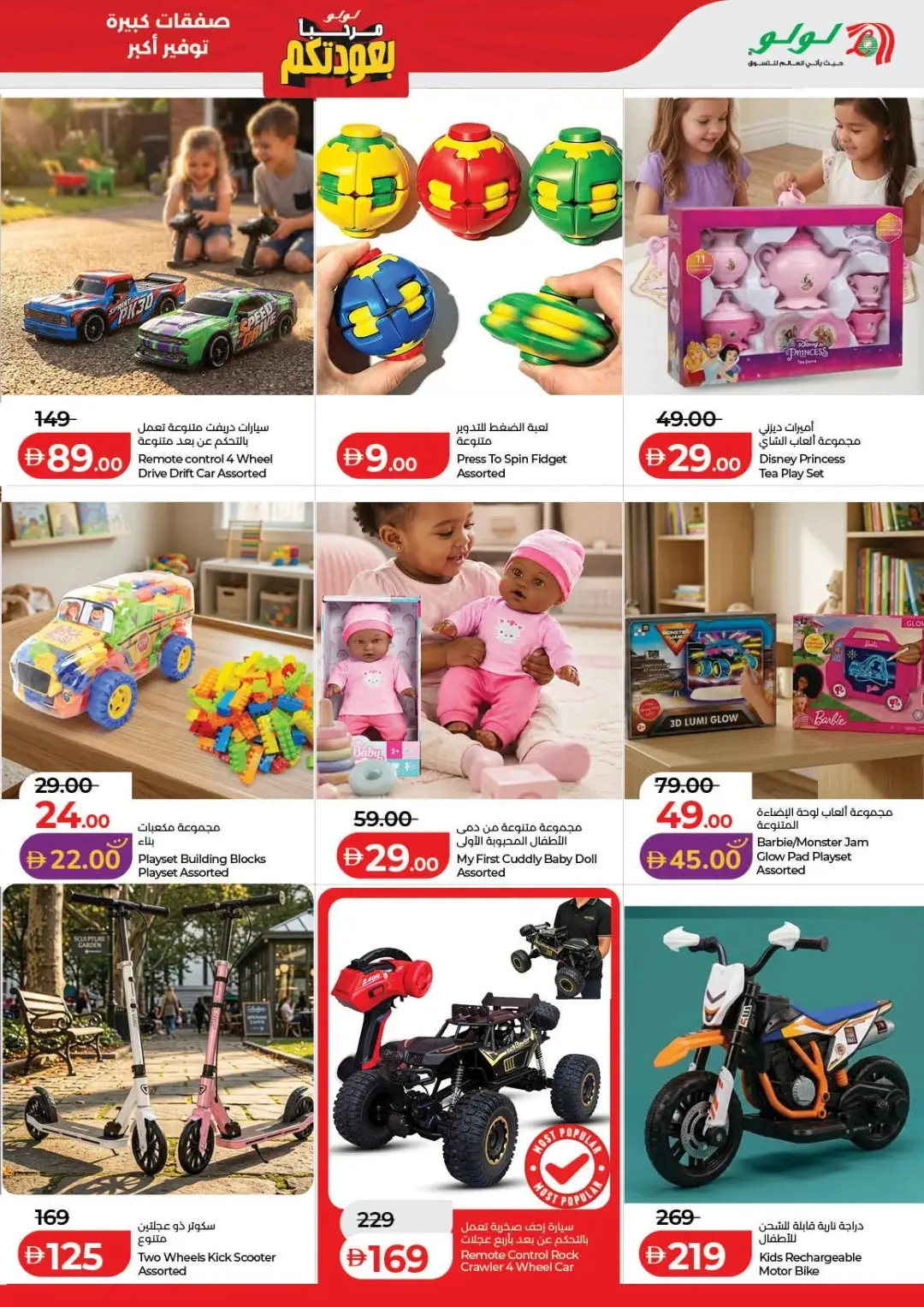 LuLu UAE Offers Today | Latest Deals & Discounts page 59