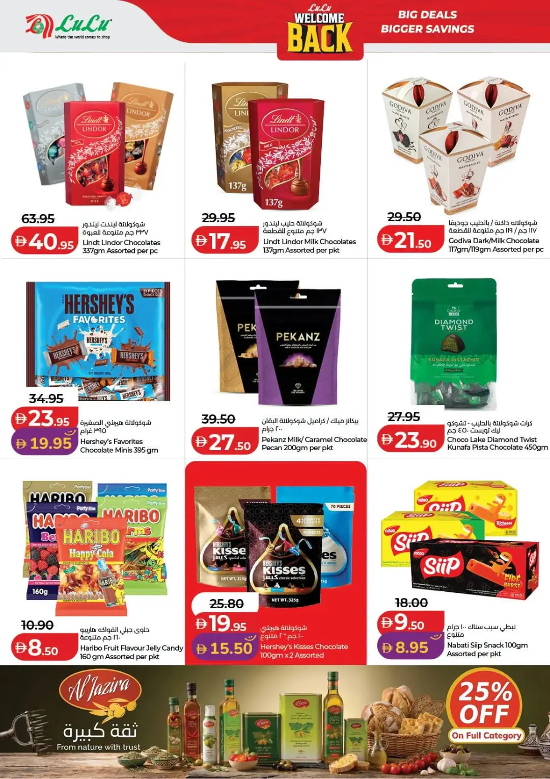 LuLu UAE Offers Today | Latest Deals & Discounts page 6