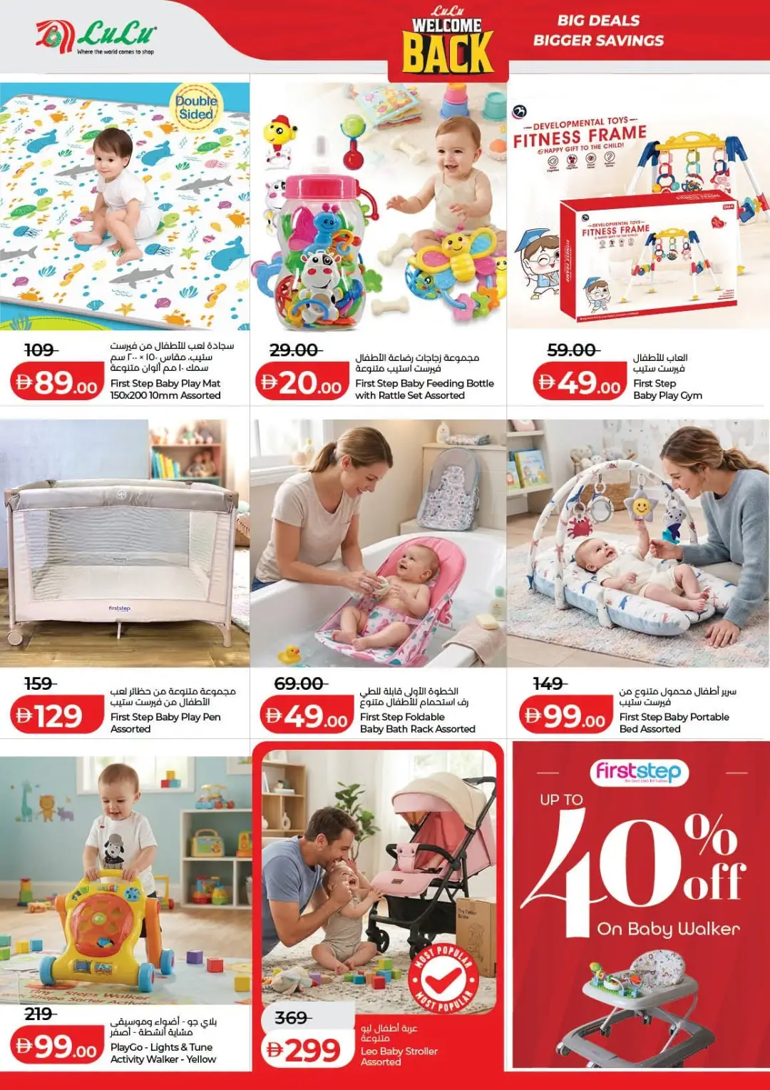 LuLu UAE Offers Today | Latest Deals & Discounts page 60