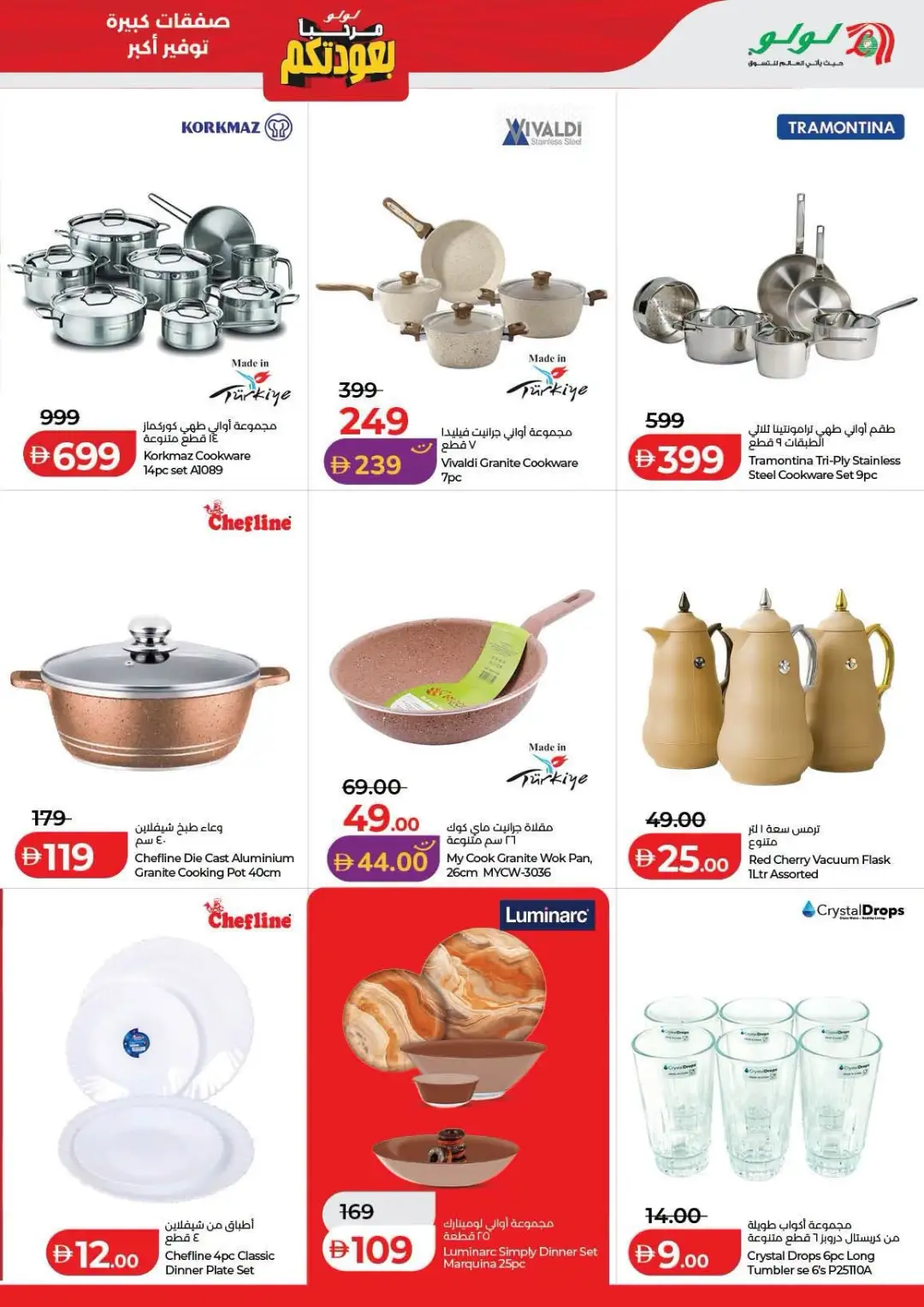 LuLu UAE Offers Today | Latest Deals & Discounts page 61