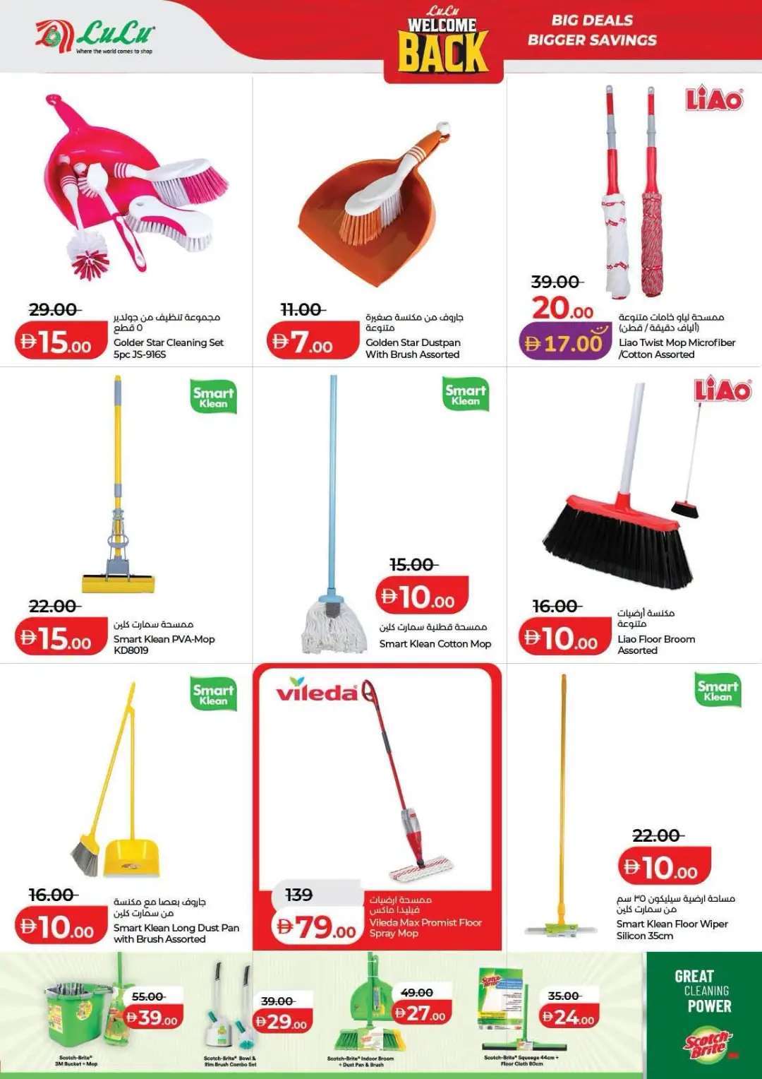 LuLu UAE Offers Today | Latest Deals & Discounts page 62