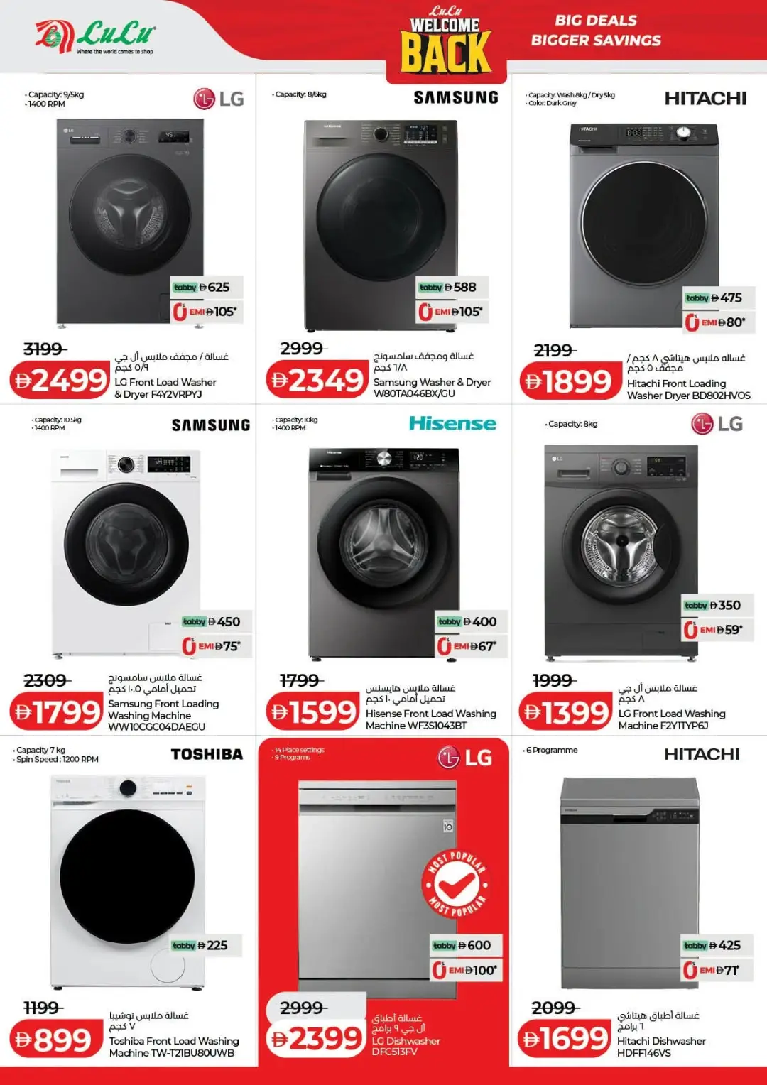 LuLu UAE Offers Today | Latest Deals & Discounts page 64