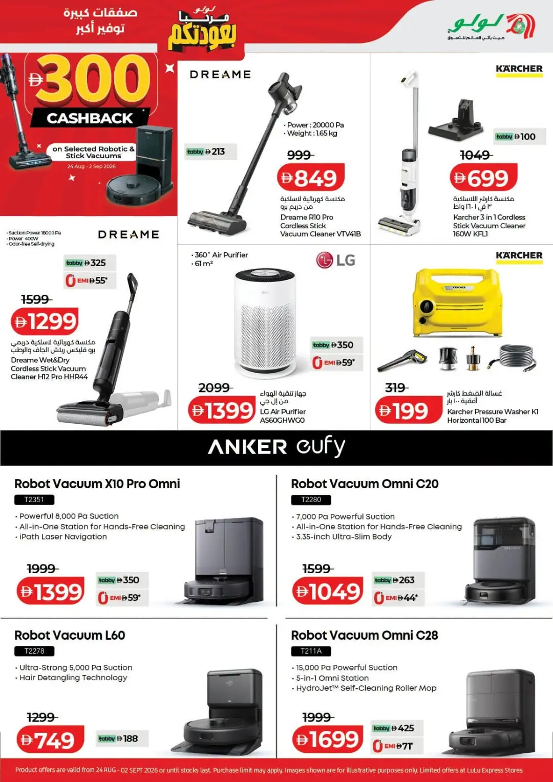 LuLu UAE Offers Today | Latest Deals & Discounts page 65