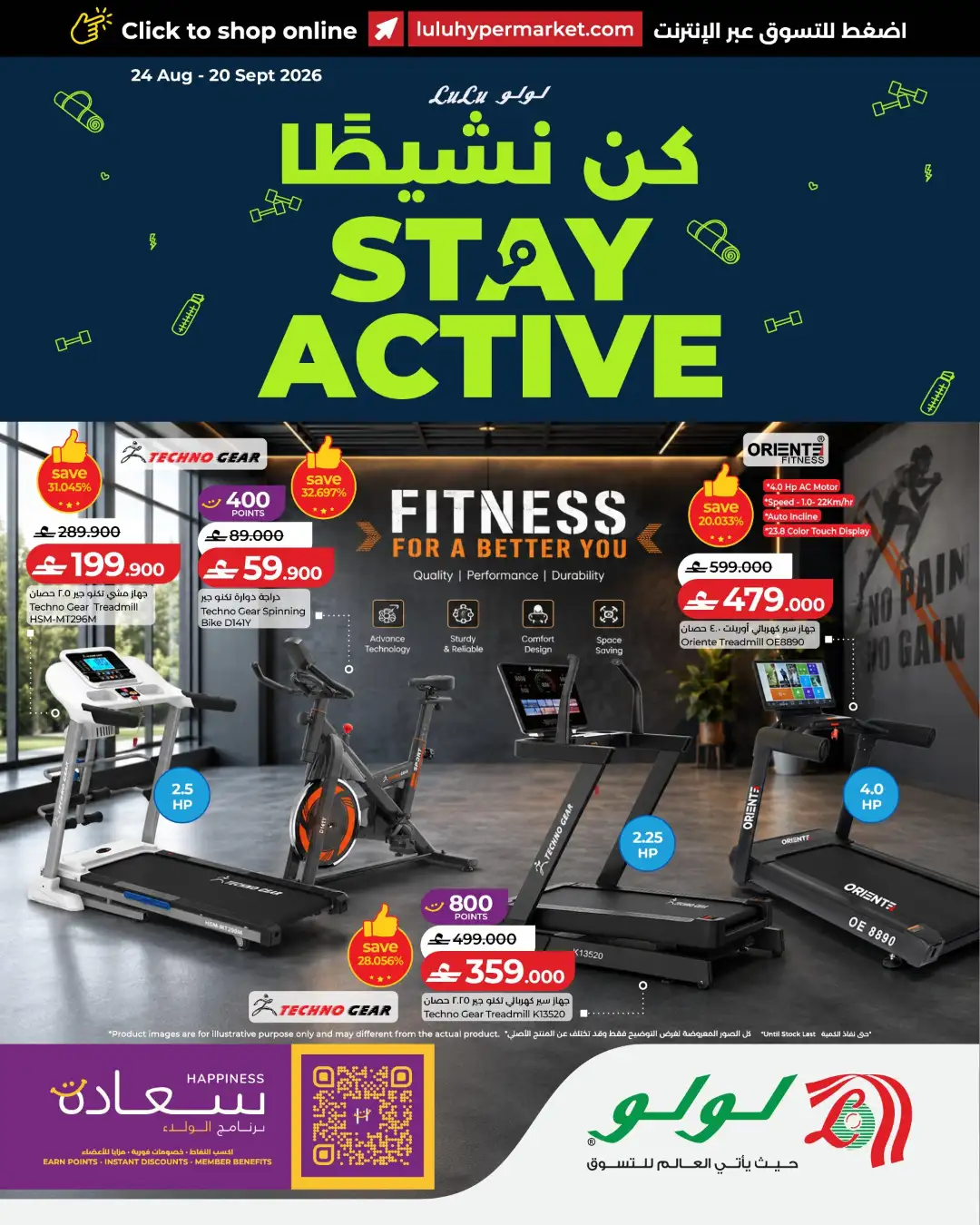 LuLu Oman Stay Active Offers Today | Fitness Deals page 1