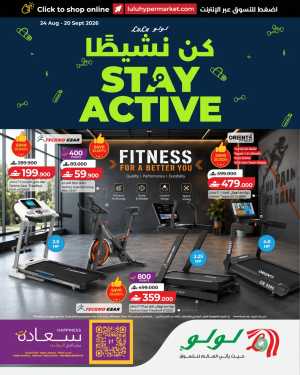 LuLu Oman Stay Active Offers Today | Fitness Deals flyer cover