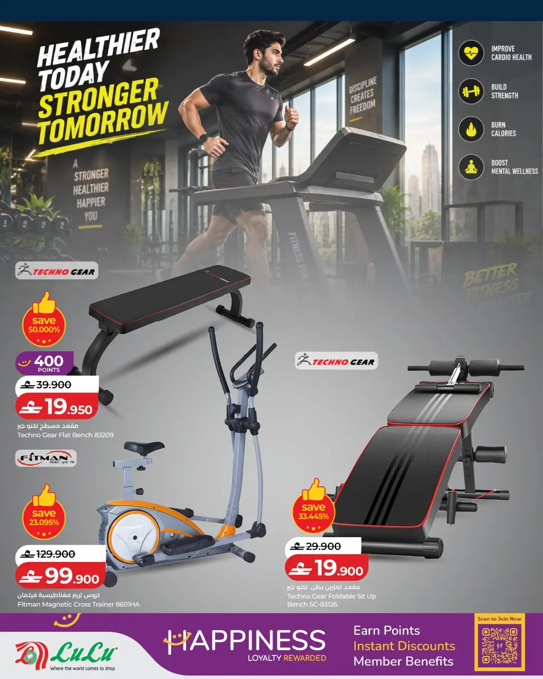 LuLu Oman Stay Active Offers Today | Fitness Deals page 4