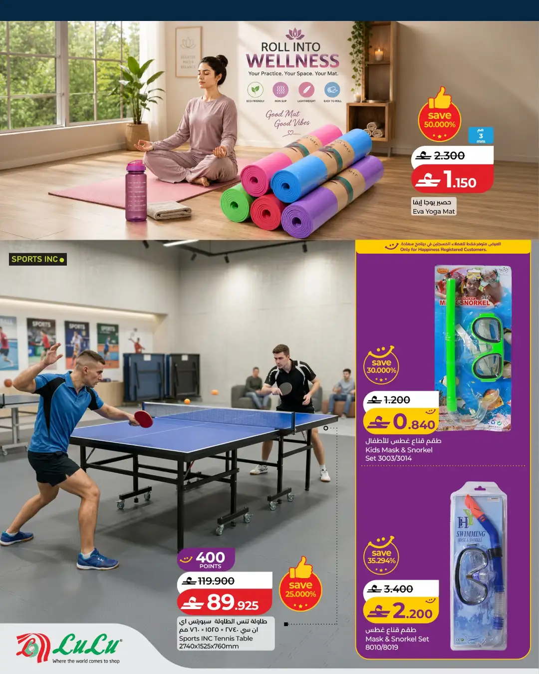 LuLu Oman Stay Active Offers Today | Fitness Deals page 6