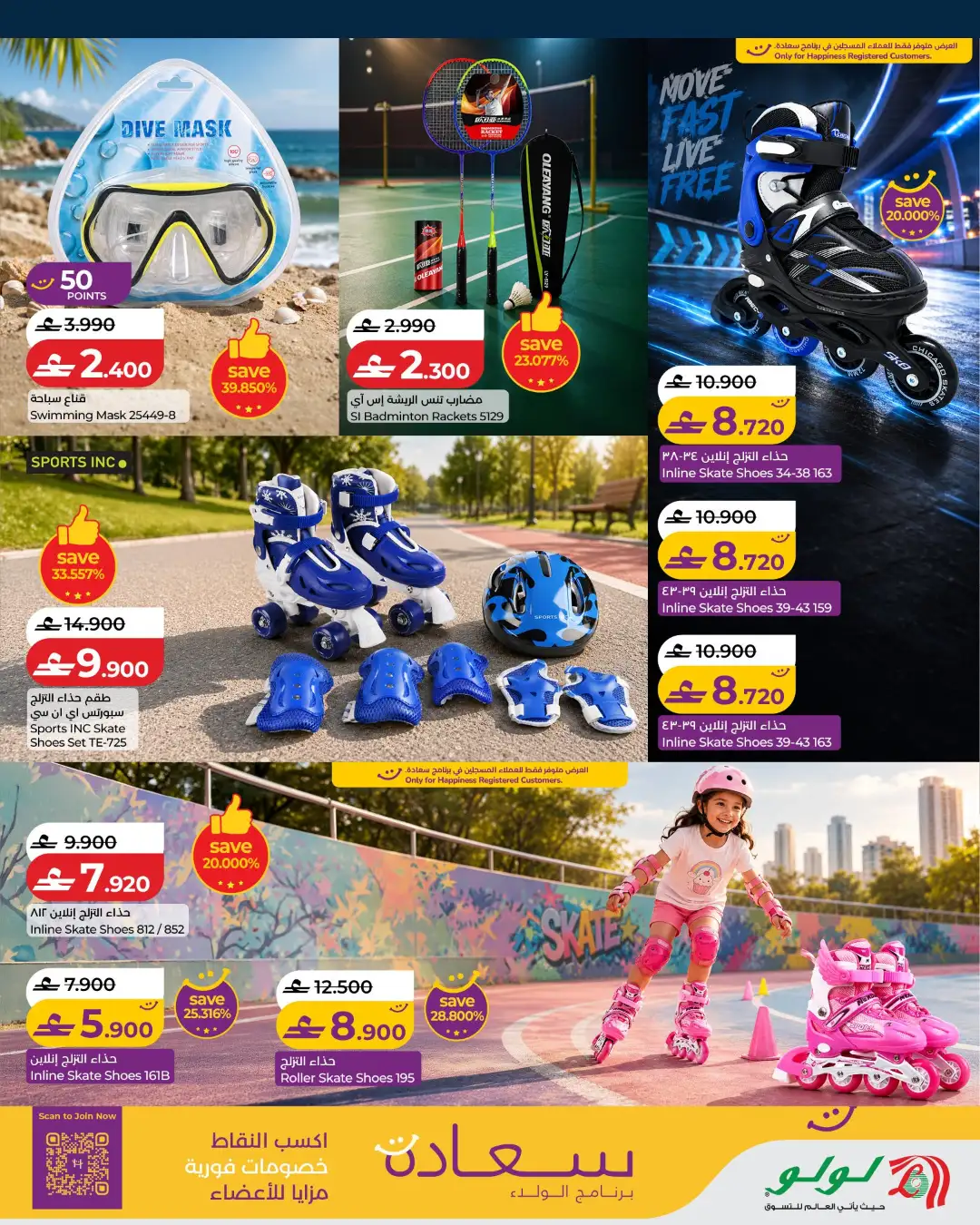 LuLu Oman Stay Active Offers Today | Fitness Deals page 7