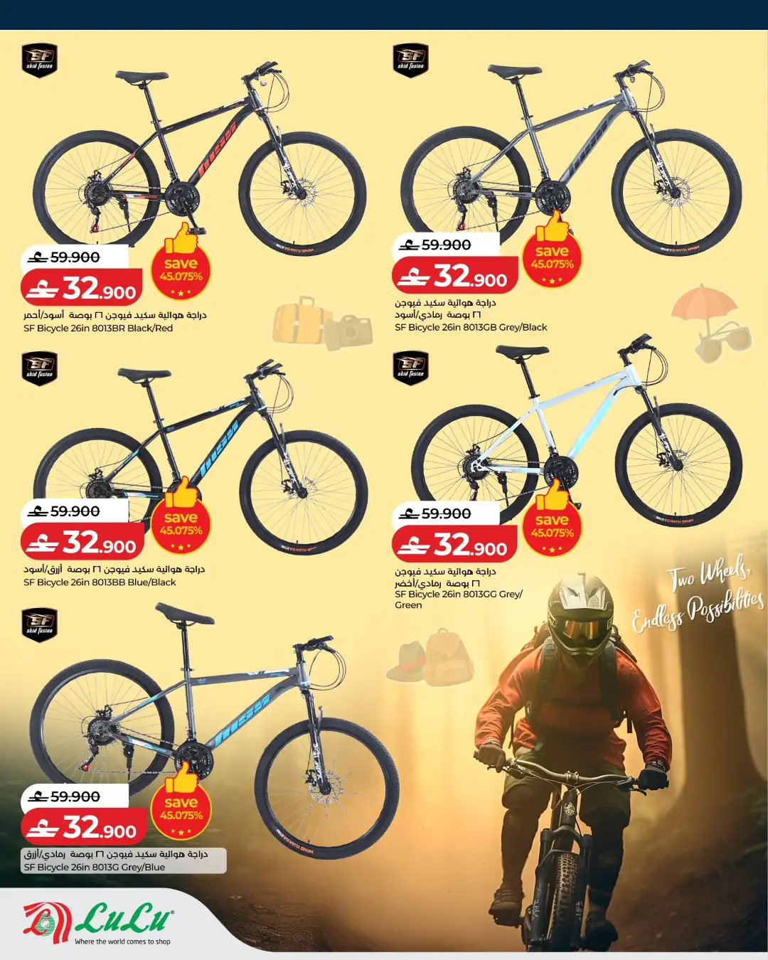 LuLu Oman Stay Active Offers Today | Fitness Deals page 8