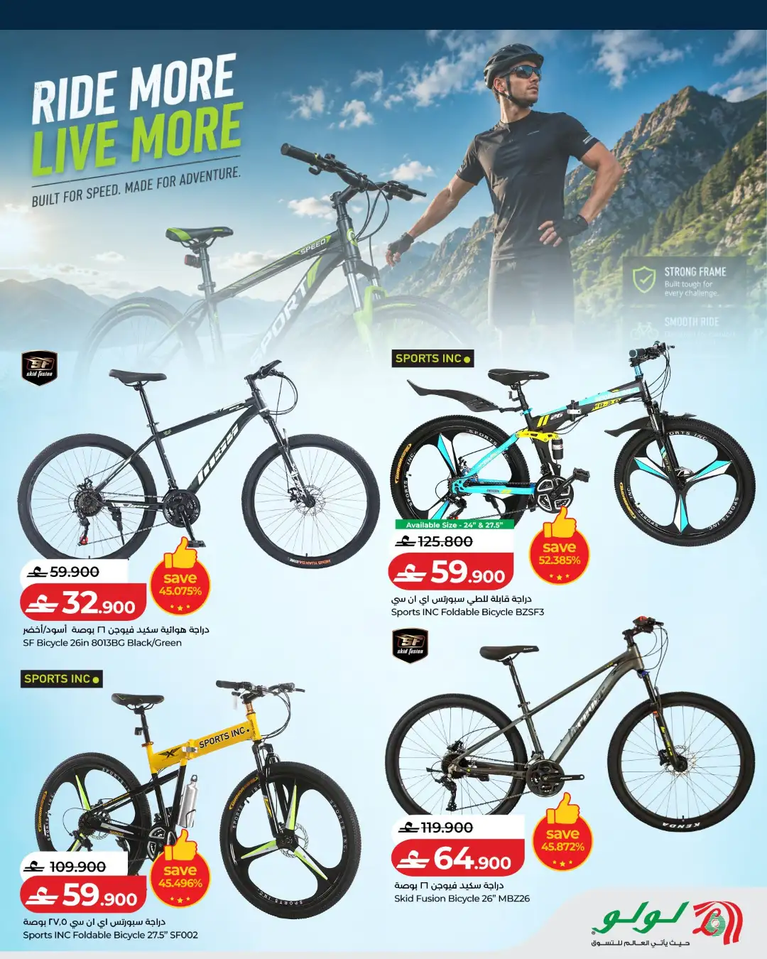 LuLu Oman Stay Active Offers Today | Fitness Deals page 9