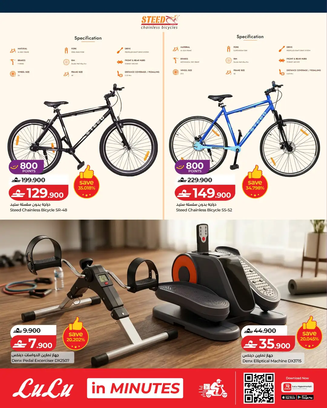 LuLu Oman Stay Active Offers Today | Fitness Deals page 10