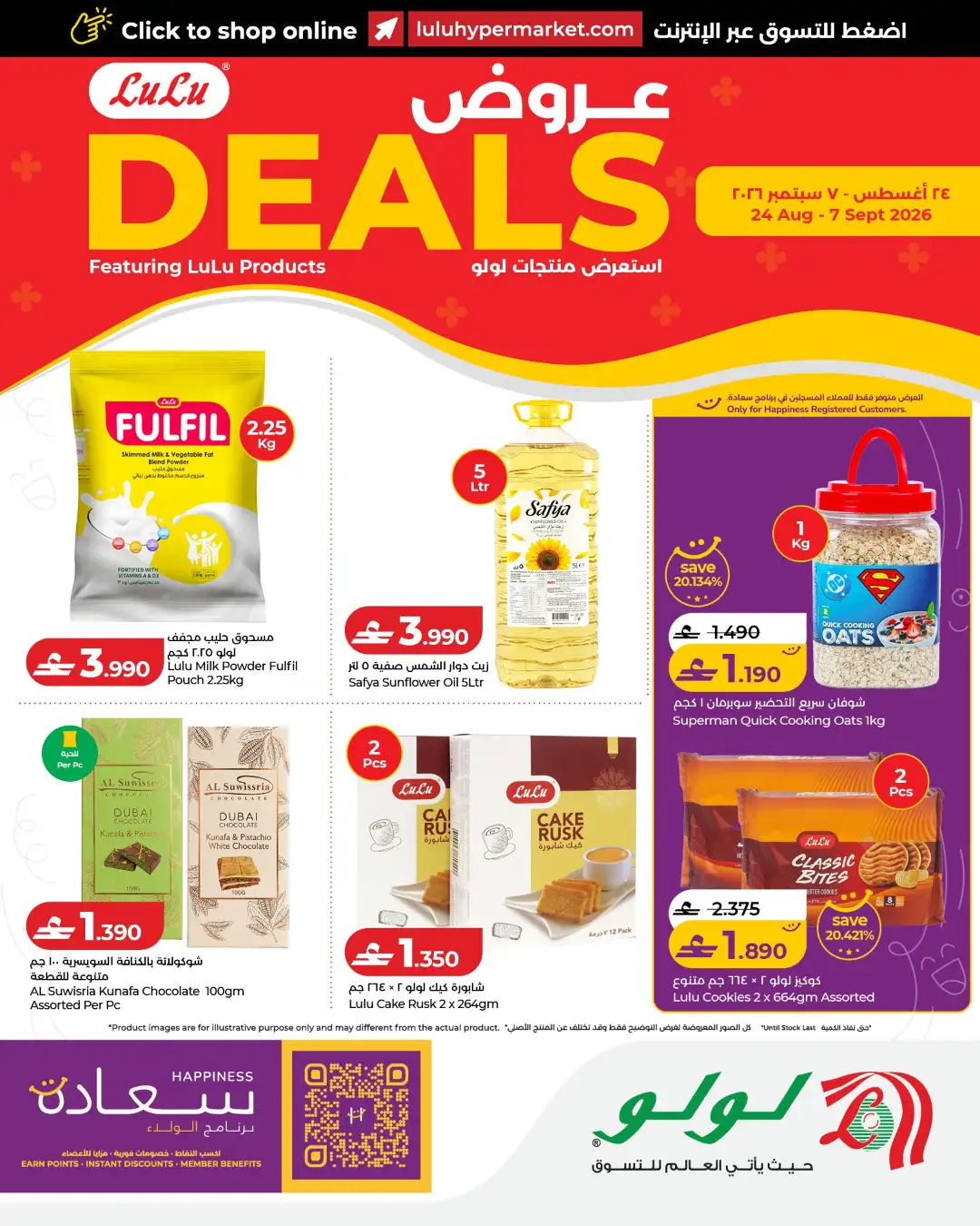 LuLu Oman Deals & Discounts Today page 1