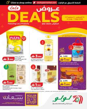 LuLu Oman Deals & Discounts Today flyer cover