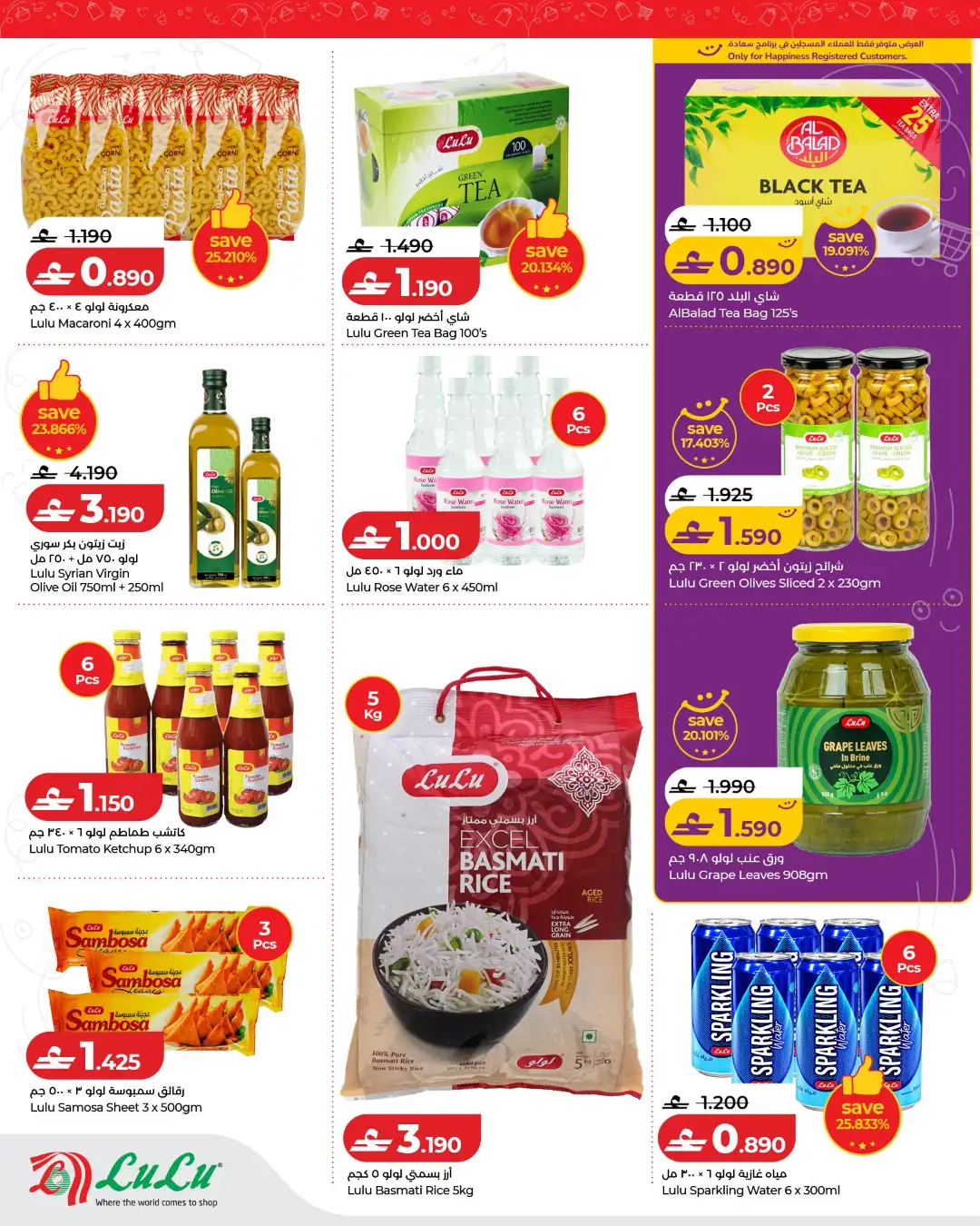 LuLu Oman Deals & Discounts Today page 2