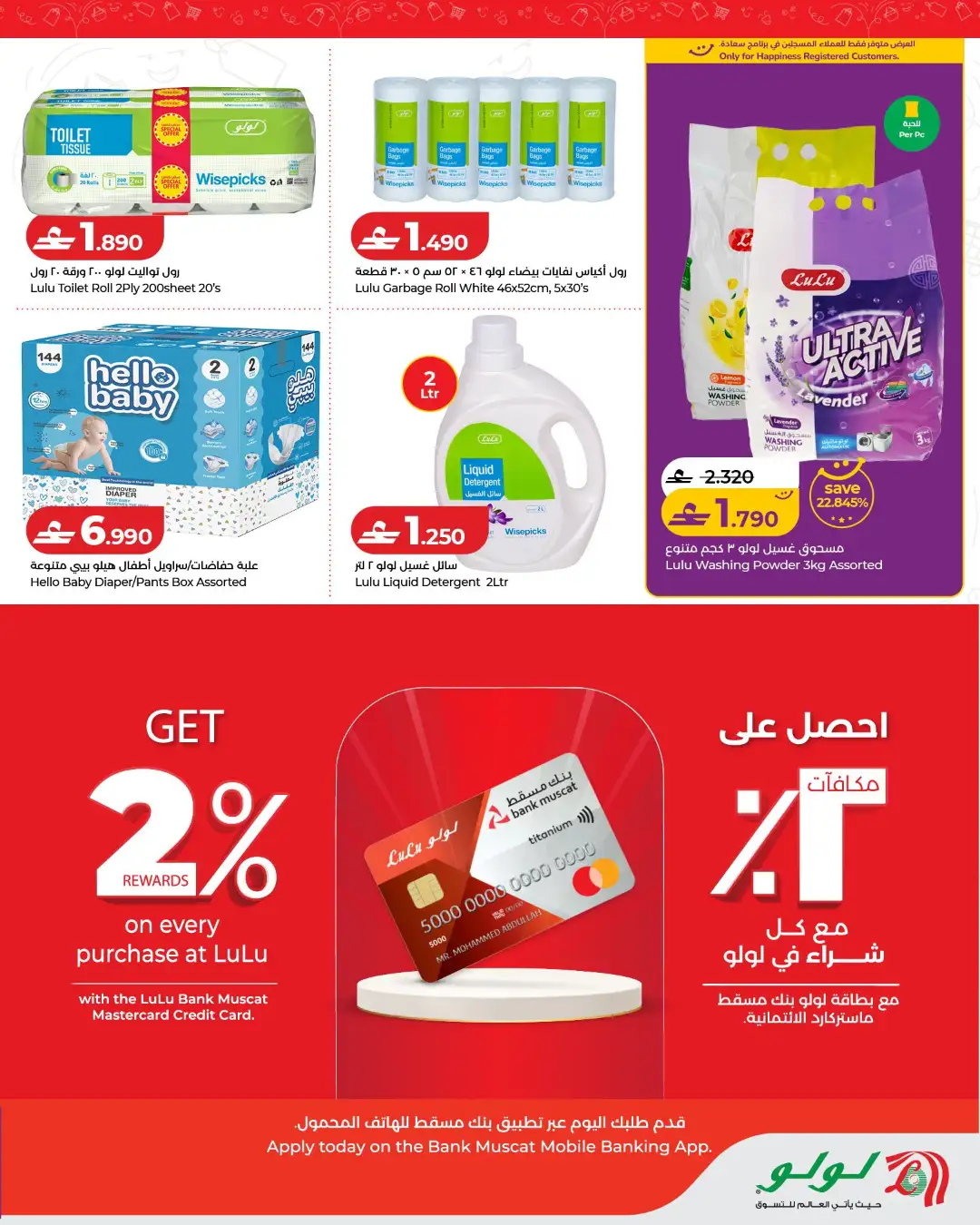 LuLu Oman Deals & Discounts Today page 5