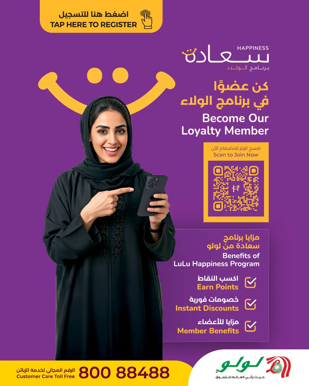 LuLu Oman Deals & Discounts Today page 6