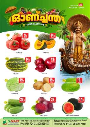 S-Mart Hypermarket Onam Offers Today | Latest Deals flyer cover